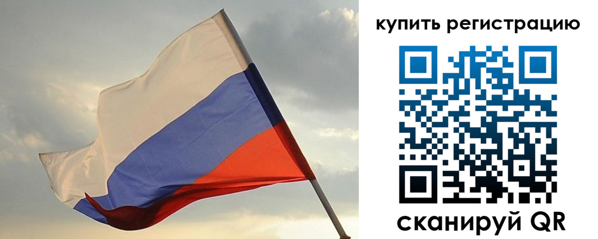 временная регистрация купить в Пермской области
