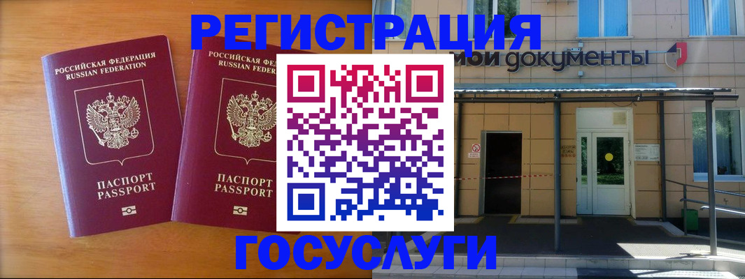 временная регистрация в Пермской области