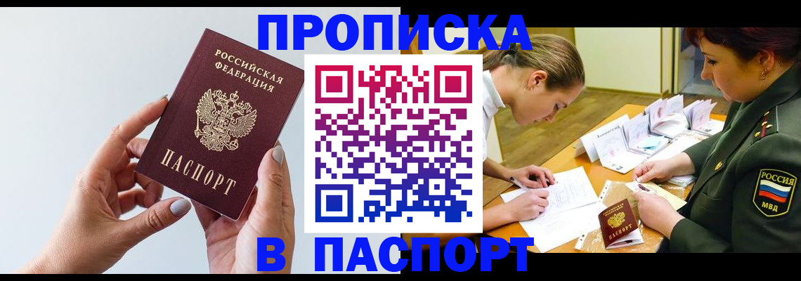 прописка для школы в Пермской области