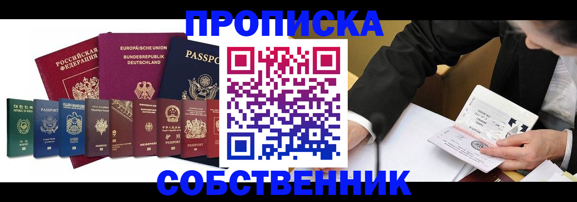 прописка поиск в Пермской области