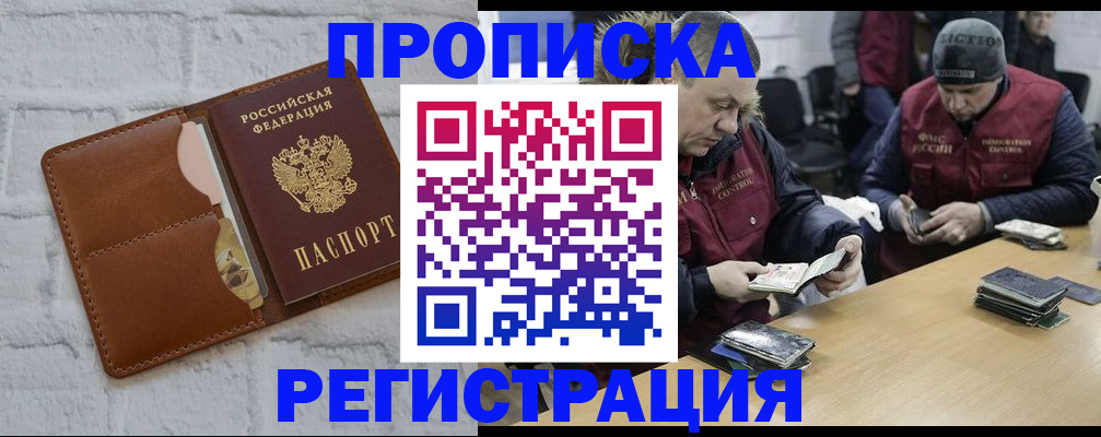 временная регистрация для школы в Пермской области