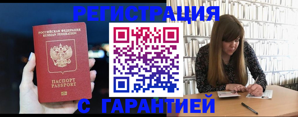 временная регистрация гарантия в Пермской области