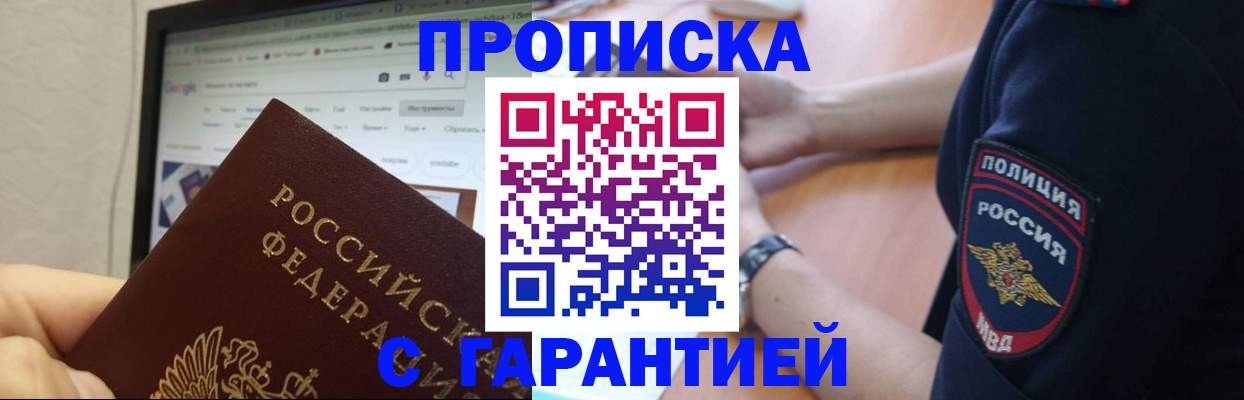 временная регистрация для школы в Пермской области