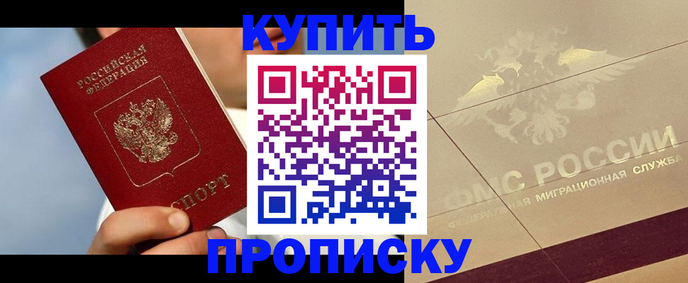 временная прописка в Пермской области