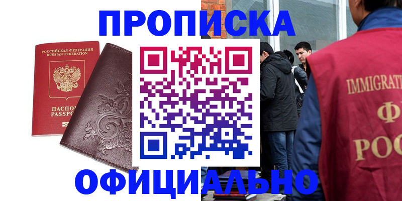 прописка гарантия в Пермской области